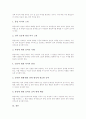 [통일교육][남북통일][남북통일교육][학교통일교육][통일][안보교육]통일교육의 목표, 통일교육의 필요성, 통일교육의 역사, 통일교육의 동향, 통일교육의 방법, 향후 통일교육의 방향, 향후 통일교육의 과제 분석 14페이지