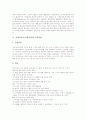 지체부자유(지체장애)의 유형, 지체부자유아(지체장애아)의 원인, 지체부자유아(지체장애아)의 사회심리적 특성, 지체부자유아(지체장애아)의 신체존중감, 지체부자유아(지체장애아)의 재활훈련 심층 분석 3페이지