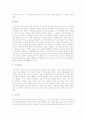지체부자유(지체장애)의 유형, 지체부자유아(지체장애아)의 원인, 지체부자유아(지체장애아)의 사회심리적 특성, 지체부자유아(지체장애아)의 신체존중감, 지체부자유아(지체장애아)의 재활훈련 심층 분석 4페이지