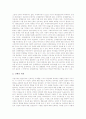 지체부자유(지체장애)의 유형, 지체부자유아(지체장애아)의 원인, 지체부자유아(지체장애아)의 사회심리적 특성, 지체부자유아(지체장애아)의 신체존중감, 지체부자유아(지체장애아)의 재활훈련 심층 분석 10페이지
