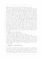 지체부자유(지체장애)의 유형, 지체부자유아(지체장애아)의 원인, 지체부자유아(지체장애아)의 사회심리적 특성, 지체부자유아(지체장애아)의 신체존중감, 지체부자유아(지체장애아)의 재활훈련 심층 분석 11페이지