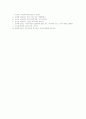 지체부자유(지체장애)의 유형, 지체부자유아(지체장애아)의 원인, 지체부자유아(지체장애아)의 사회심리적 특성, 지체부자유아(지체장애아)의 신체존중감, 지체부자유아(지체장애아)의 재활훈련 심층 분석 14페이지