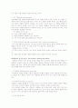 강화에 대한 행동주의 입장과 반두라의이론을 비교 행동주의 인지이론의 비교 4페이지