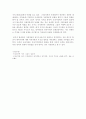 종속이론의 등장배경 초기와 후기 종속이론 7페이지
