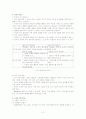 강화에 대한 행동주의 입장과 반두라의이론을 비교 반두라의 이론 행동주의의 이론 인지주의 bandura 스키너 행동주의  스키너와 반두라의 비교 5페이지