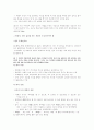 플라톤 국가론 6정 철인정치 정리자료 7페이지