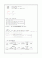 내과병동 CASE: Cerebral Infarction(뇌졸중 CASE) 4페이지