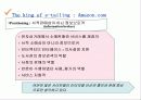 About Electronic tailing 15페이지