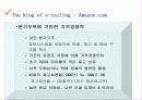 About Electronic tailing 17페이지