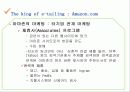About Electronic tailing 19페이지