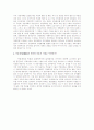 경영학원론(요약 정리) 9페이지