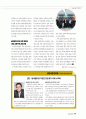 증권사입사전략분석 2페이지