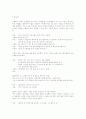 영화  구성점 1, 2 시나리오로 재구성하기 2페이지