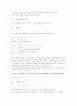 영화  구성점 1, 2 시나리오로 재구성하기 3페이지