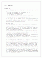 [간호학]간염레포트 1페이지