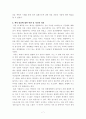 [서평] 세계는 평평하다. 7페이지