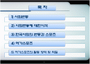시냉쥬 스포츠사회학 2페이지