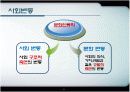 시냉쥬 스포츠사회학 4페이지
