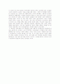 소설 ‘이갈리아의 딸들’ 을 읽고 2페이지