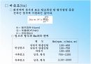 [축류펌프]축류펌프 발표 10페이지