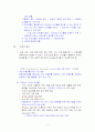 인구와 경제활동 기말시험범위 총정리 2페이지