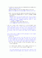 인구와 경제활동 기말시험범위 총정리 7페이지