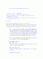 인구와 경제활동 기말시험범위 총정리 10페이지
