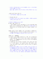 인구와 경제활동 기말시험범위 총정리 11페이지