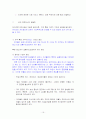 인구와 경제활동 기말시험범위 총정리 16페이지