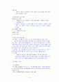 인구와 경제활동 기말시험범위 총정리 20페이지