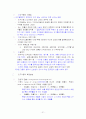 인구와 경제활동 기말시험범위 총정리 21페이지