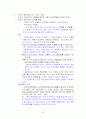 인구와 경제활동 기말시험범위 총정리 24페이지