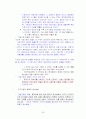 인구와 경제활동 기말시험범위 총정리 26페이지