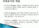 국제유가 동향분석와 한국경제 3페이지