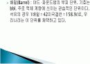 국제유가 동향분석와 한국경제 4페이지