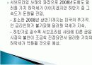 국제유가 동향분석와 한국경제 16페이지