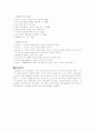 체조의 규칙 6페이지