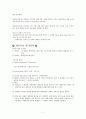 무술의 종류 7페이지