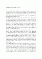 세계품새선수권대회를 다녀와서 1페이지