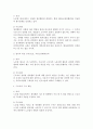 쟁의행위에 대한 노조법상 규율에 대한 법적 검토 2페이지