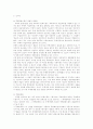 1967-80년대 초반의 북한문학평론 연구 4페이지