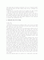1967-80년대 초반의 북한문학평론 연구 5페이지