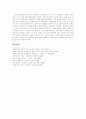 1967-80년대 초반의 북한문학평론 연구 9페이지