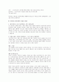 2009년 오바마의 4대 미국금융구제안(오바마의 경기부양책) 6페이지