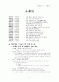 옥화궁(玉華宮) 해석 정리 1페이지