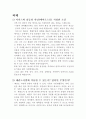 에어로스 감상문 1페이지