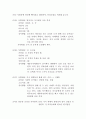 창의적인 태권도 프로그램 4페이지