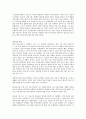 이명박 정부의 정책과 평과 4페이지