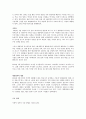 이명박 정부의 정책과 평과 6페이지