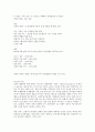 이명박 정부의 정책과 평과 12페이지